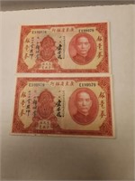 China 2 Consecutive 10 Yuan 1931 XF Fancy SN.CN81