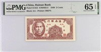China 2 Cents Pick# S1452 1949 PMG 65 EPQ Gem.CNAB