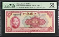 China,10 Yuan1940,PMG 55,Fancy SN +Gift!ChAf