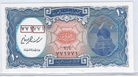Egypt 10 piasters ND 2006 Fancy SN Repeated .FNE4