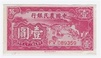 Farmers Bank of China 1 Yuan 1940 #463 CN2Z