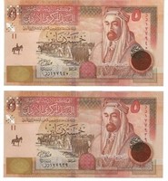 Jordan Replacement 5 Dinars 2008 x2 Cons. SN.JO1d