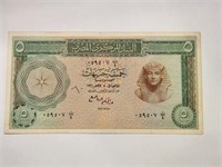 RARE Egypt 5 pounds 11.05.1961 VF est $60 .Eg21
