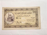 Royal Government of Egypt 5 Piastres 1940 aVF.Eg3