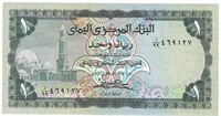 Yemen Arab Republic 1Rial ND1983 Replacement*.RY1