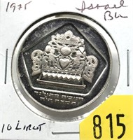1975 Israel 10 lirot