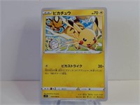 Pokemon Care Rare Japanese Pikachu