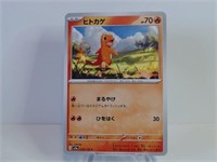 Pokemon Card Rare Japanse Charmander