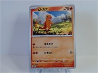 Pokemon Card Rare Japanese Charmander 4/165