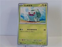 Pokemon Card Rare Japanese Bulbasaur 1/165