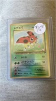 Pokemon Card Japanese