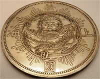 Huge 1867 Shanghai / Hong Kong One Teal Coin