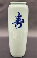 White Porcelain 12.5in Asian Vase w/ Calligraphy