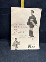 Vintage Japaneese Magazine