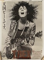 T. Rex Megarex 2 1985 SMS Records Poster