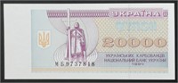 1994 Ukraine 20000 KARBOVANTSIV bill UNC.
