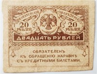 Russia 1917-1919 CIVIL WAR 20 Rubles bill