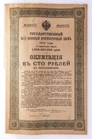 Russian Empire State 5 1/2% Military Loan Bond 100