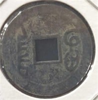 Vintage Chinese coin
