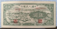 1948 Chinese Bank note