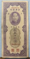 1930 Shanghai China banknote