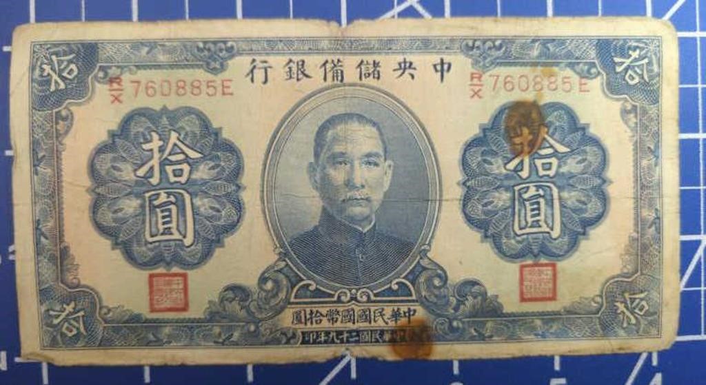 1940 Central Bank of China Bank note