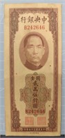 1948 Chinese bank note