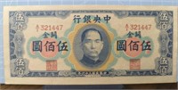 1947 Chinese bank note