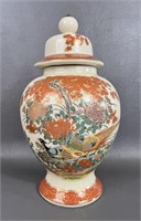 Vintage Japanese Hand Painted Ginger Jar