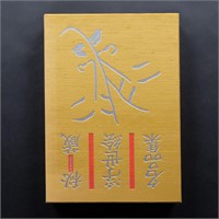 Ukiyoe Shunga Japanese Woodblock Art