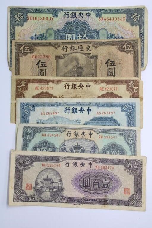 (6) VINTAGE CHINA CURRENCY NOTES