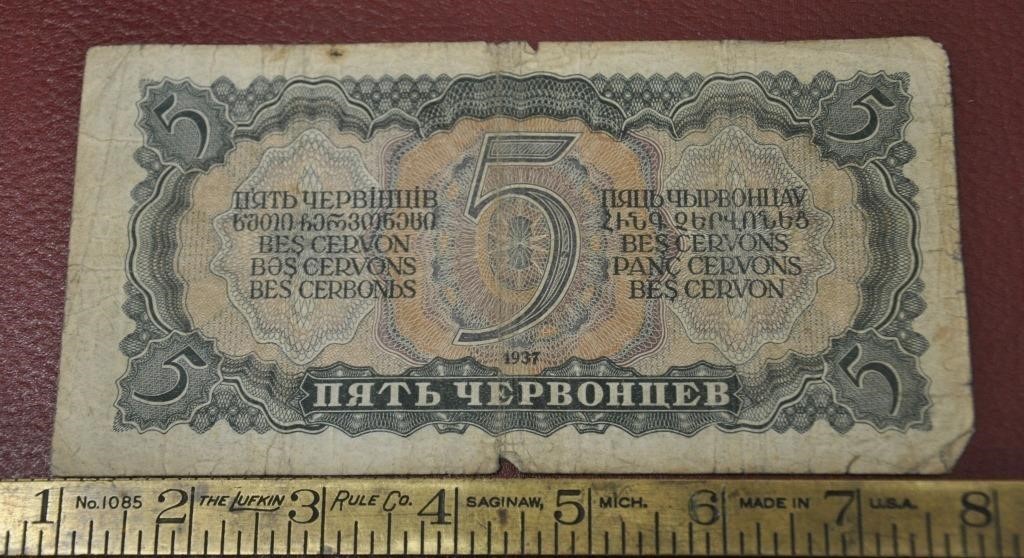 1937 Soviet Russia - 5 Rubles