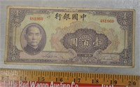 1940 China banknote