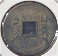 Vintage Chinese coin