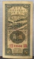 1940 Chinese? Banknote