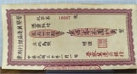 Vintage Chinese banknote?