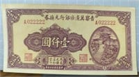 1944 Chinese banknote