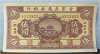 1938 Chinese bank note
