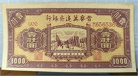 1946 Chinese bank note