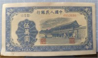 1950 Chinese Bank note