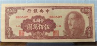 1949 Chinese Bank note
