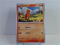 Pokemon Care Rare Japanese Charmander