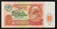 1991 Soviet Russia 25 Rubles Banknote P# 240a Grad
