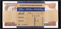 Pack of 100 2000 Upper Korea 10 Won P# CS 5