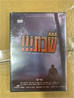 Shabbos!!! DVD