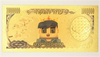 1,000,000 Minecoins Minecraft 24k Gold Foil Bill