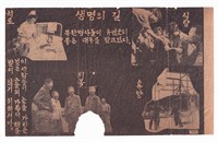 KOREAN WAR SAFE CONDUCT PASS