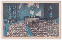 KOREAN WAR U.N. MEETING PROPAGANDA LEAFLET