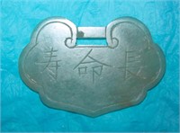 White Jade Carved Lock Pendant
