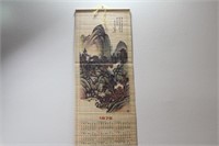 A Chinese Painting on Bamboo
